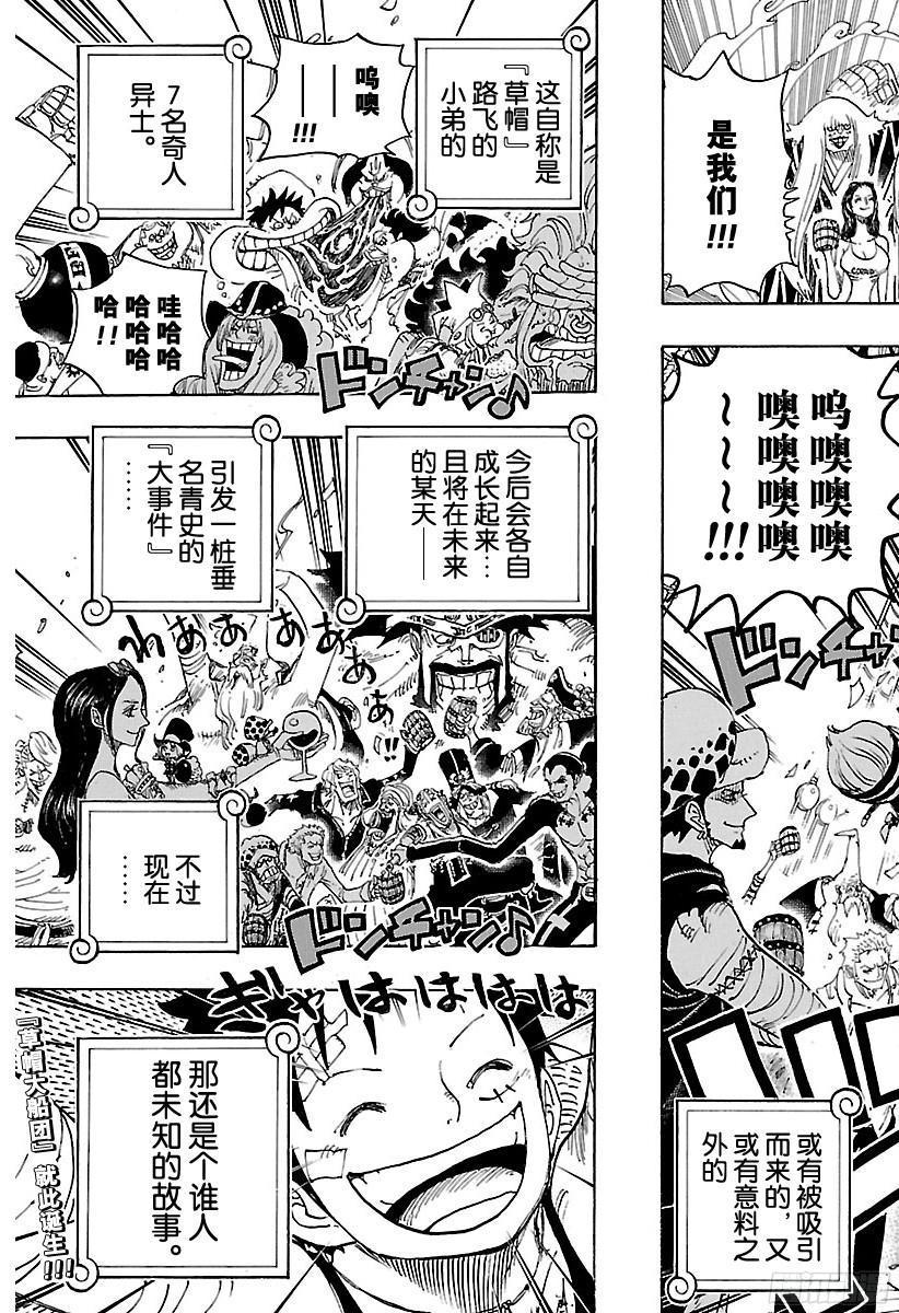 第800话 小弟酒16