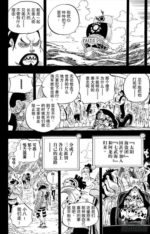 第624话 乙姬王妃15