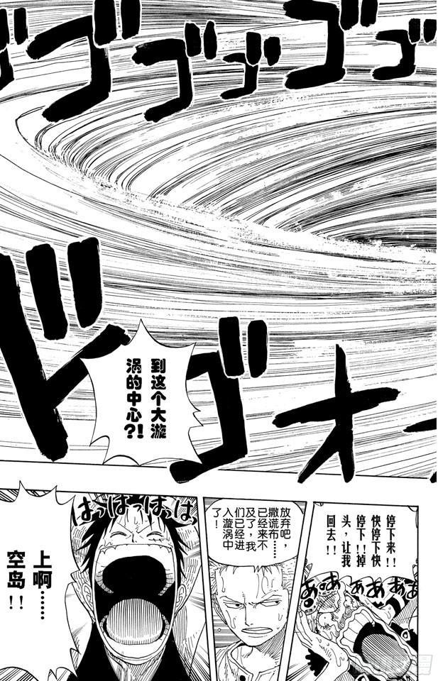 第235话 冲天海流18