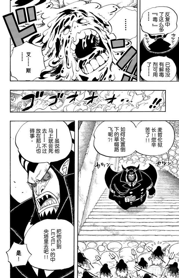 第535话 朋友11