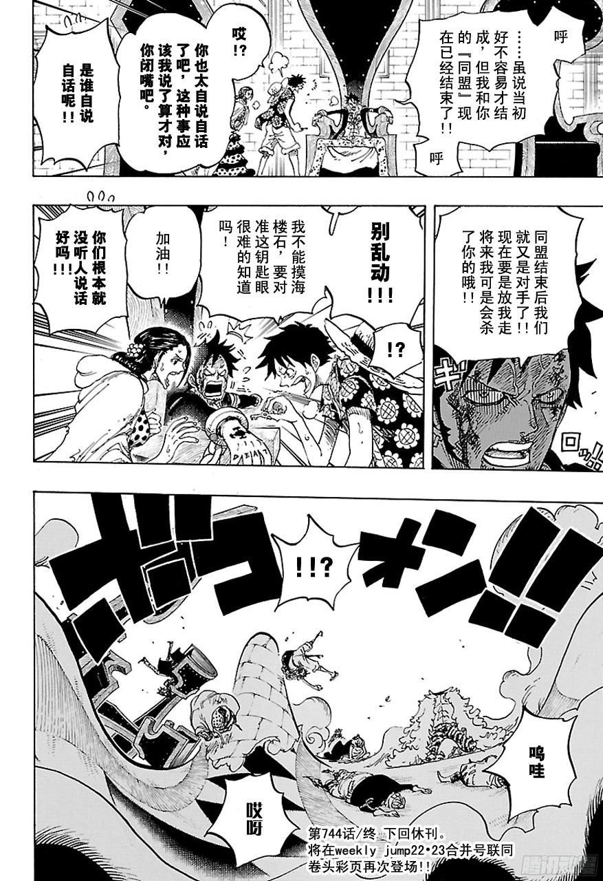 第744话 革命军参谋总长17