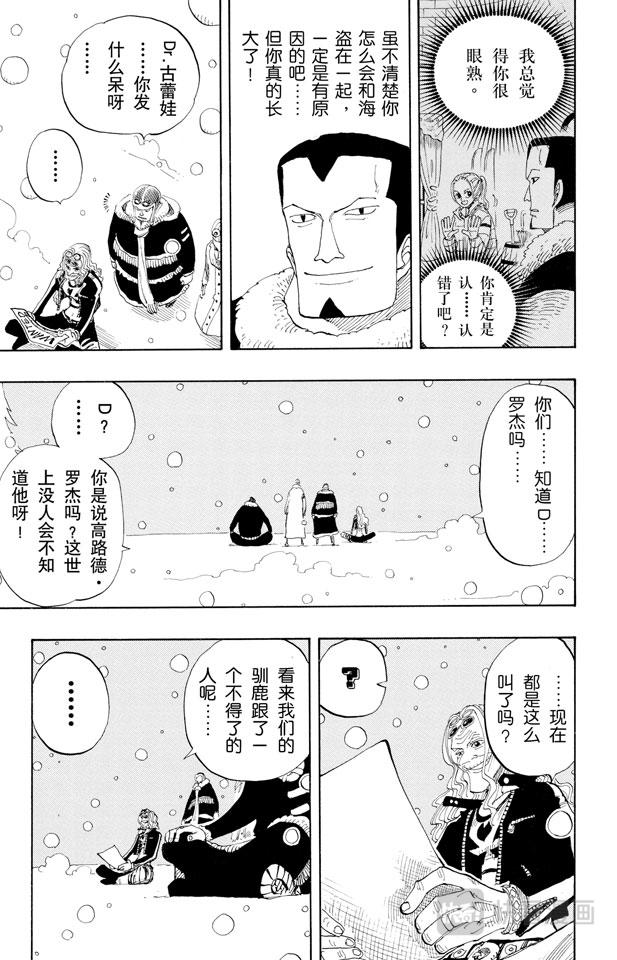 第154话 前往阿拉巴斯坦6