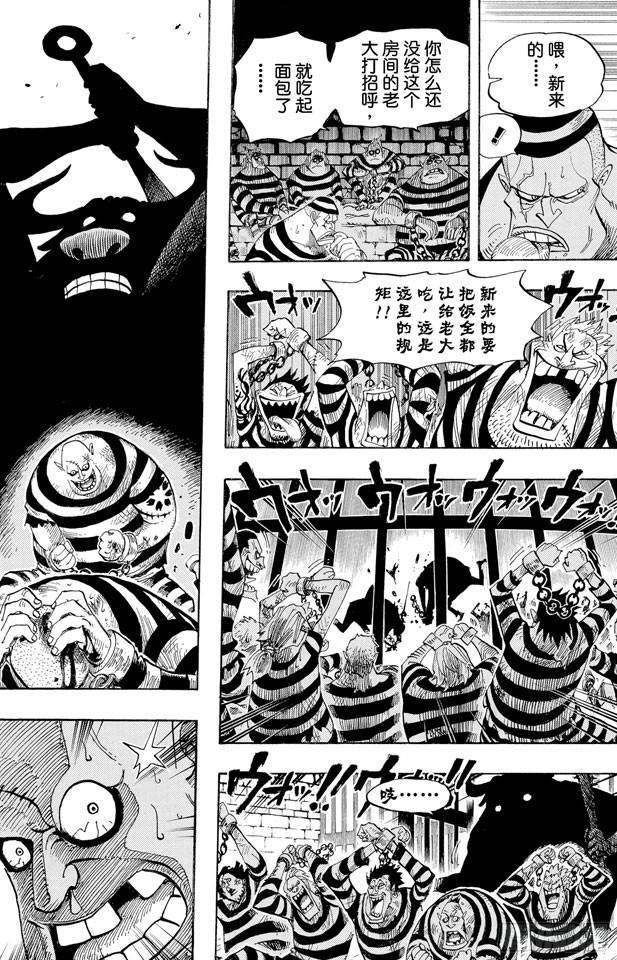 第525话 海底监狱因佩尔地狱9