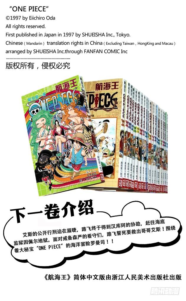 第522话 致命之疾19