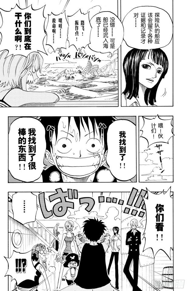 第219话 打捞王人猿6