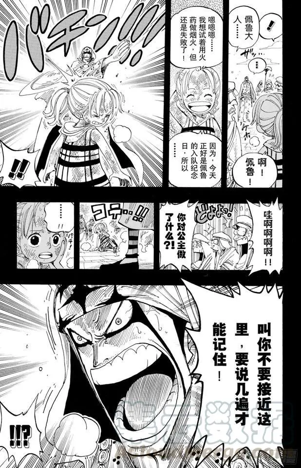 第208话 守护神10