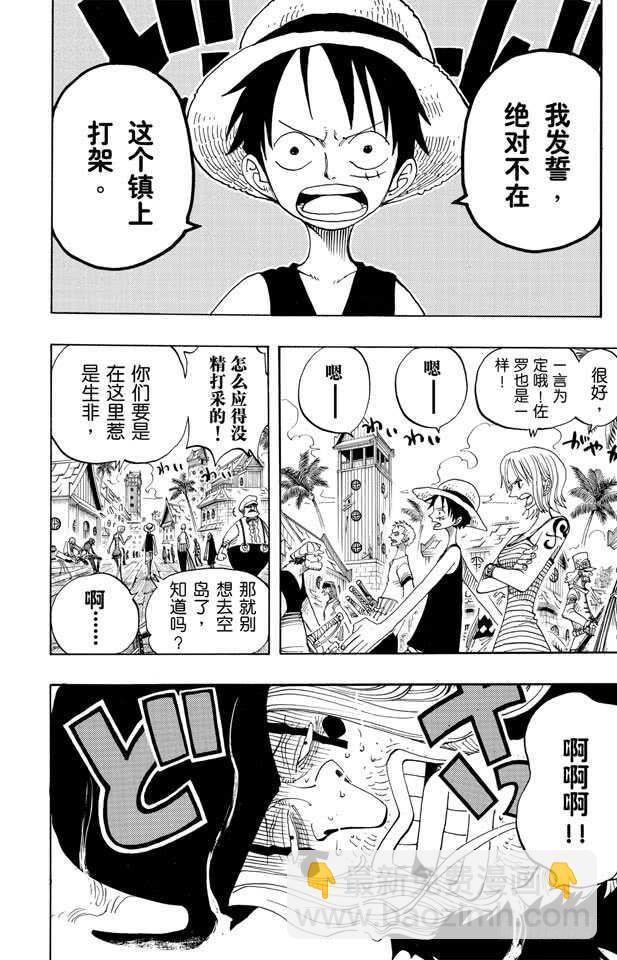 第223话 我发誓，绝对不在这3