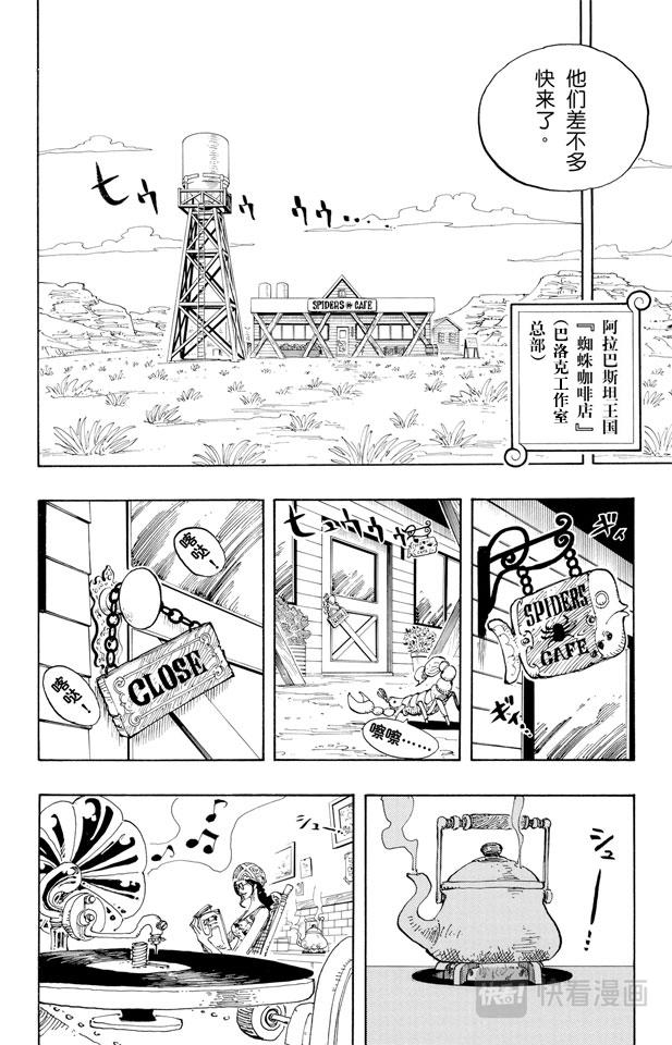 第160话 8点蜘蛛咖啡店见8