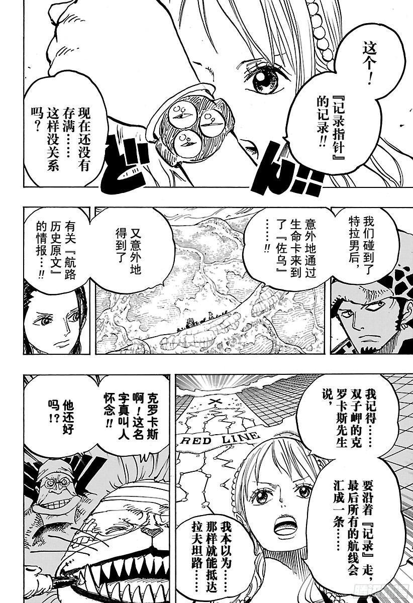 第820话 犬与猫忆往昔5