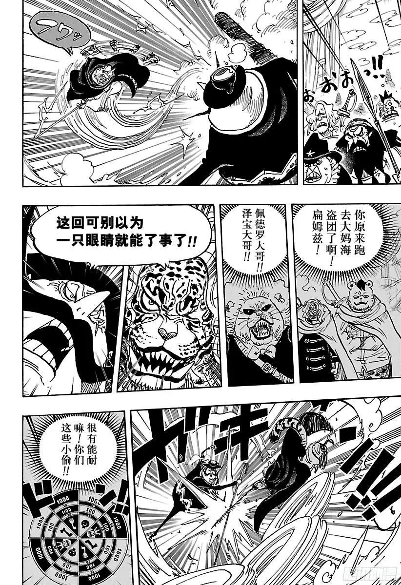 第850话 一道光7