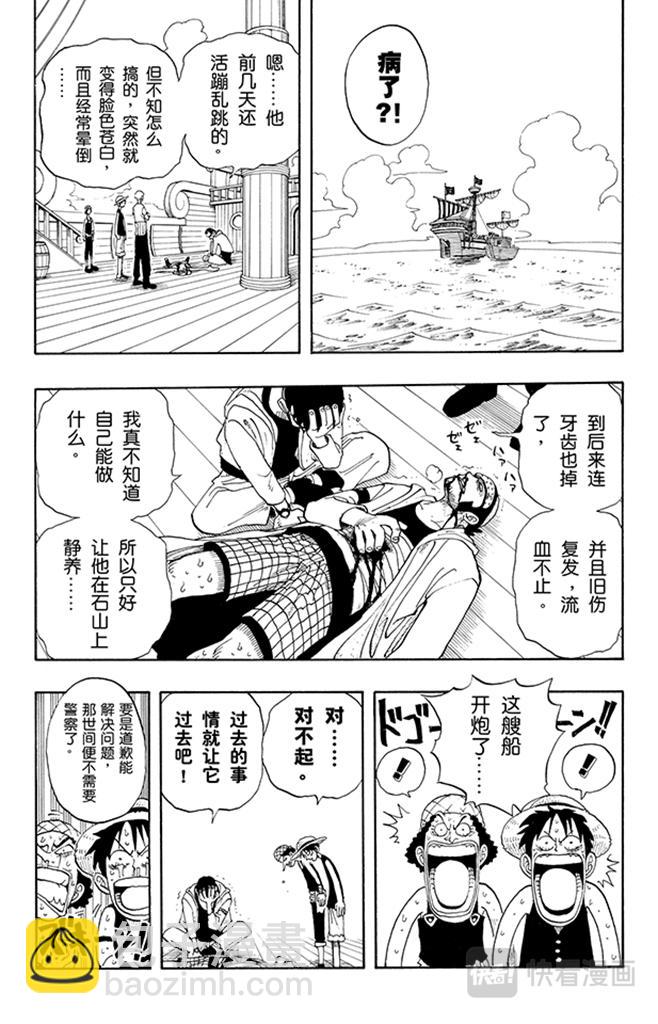 第42话 约撒和强尼12
