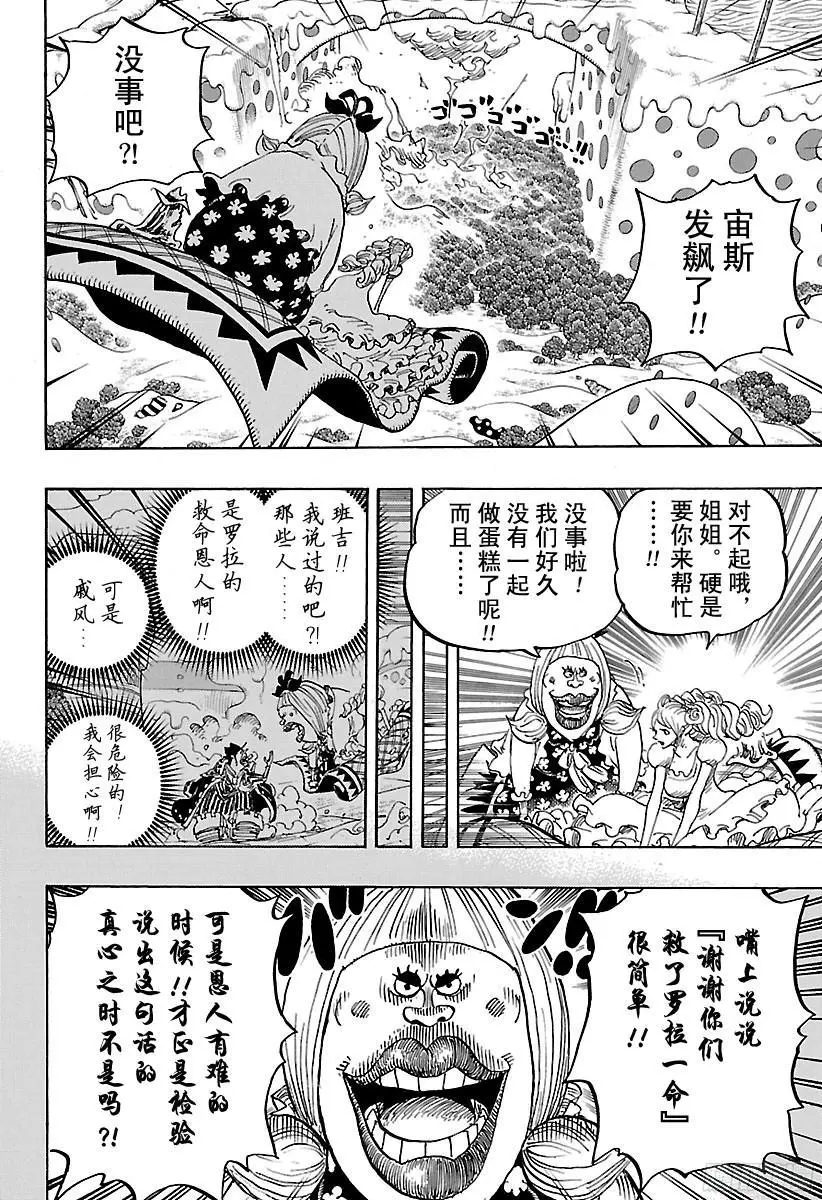 第875话 女人的仁义15