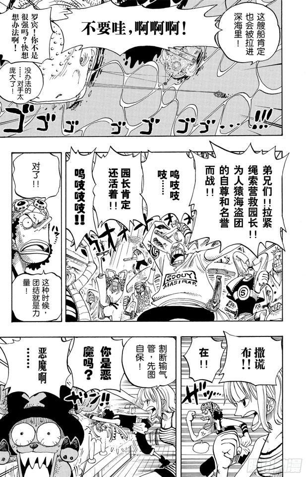第221话 怪物7