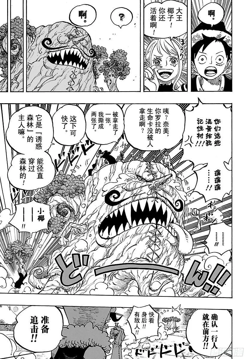 第873话 走投无点心14