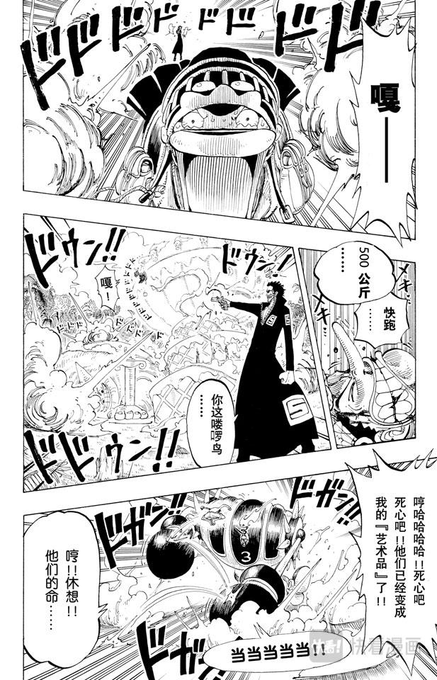 第125话 蜡烛冠军15
