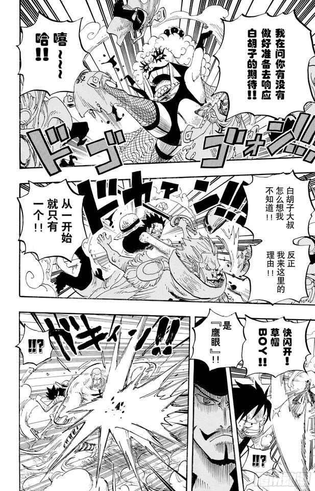 第570话 命运之桥7