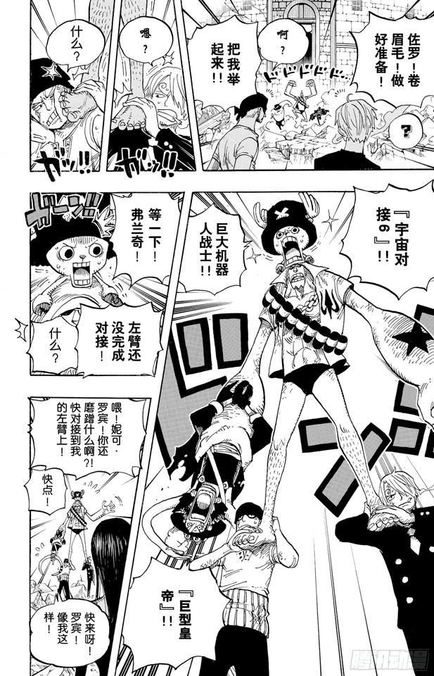 第472话 倒地5