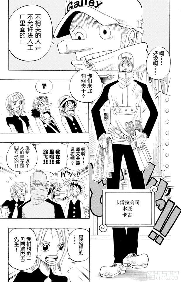 第325话 弗兰奇一家14