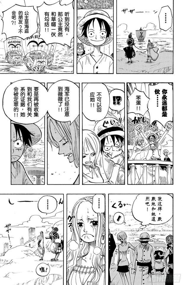 第216话 薇薇的冒险16