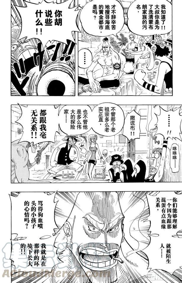 第228话 “猿山联合军最终园长9