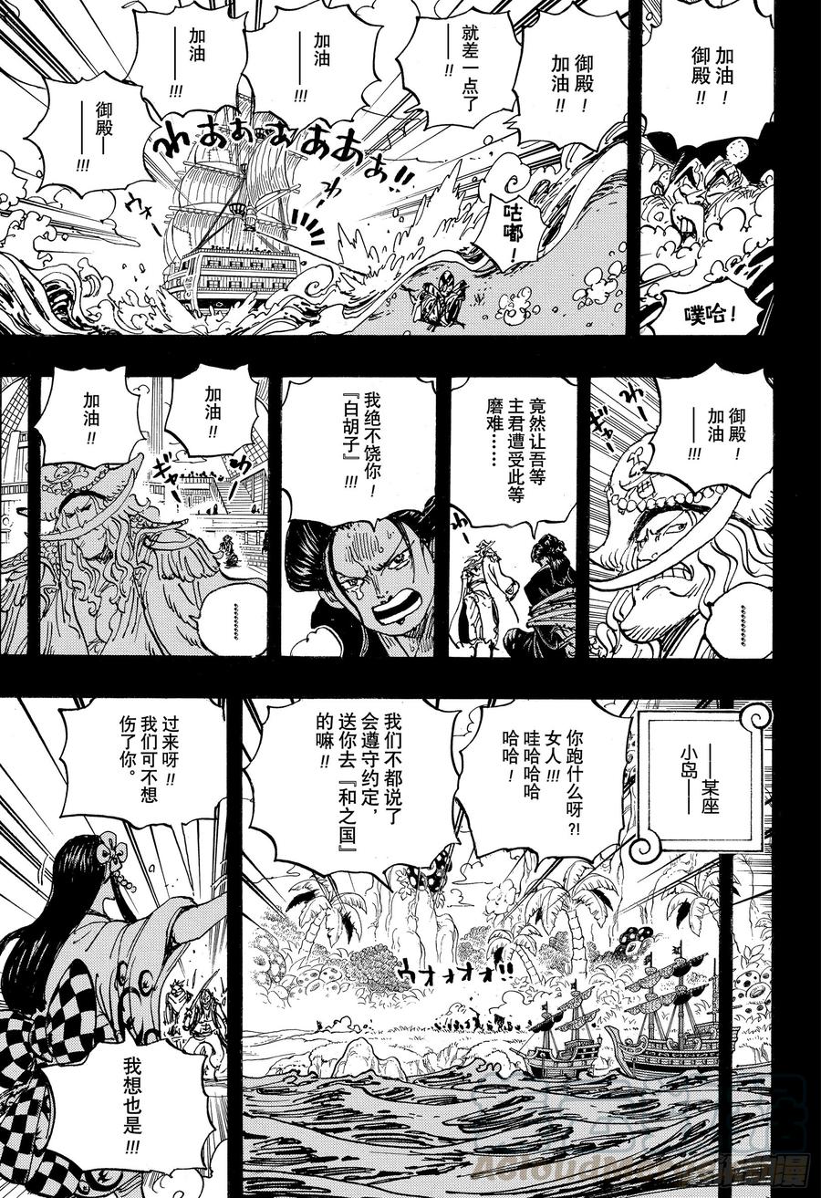 第964话 御殿的冒险8