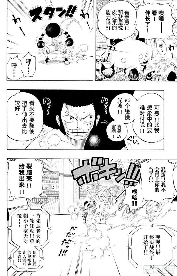 第314话 决斗13