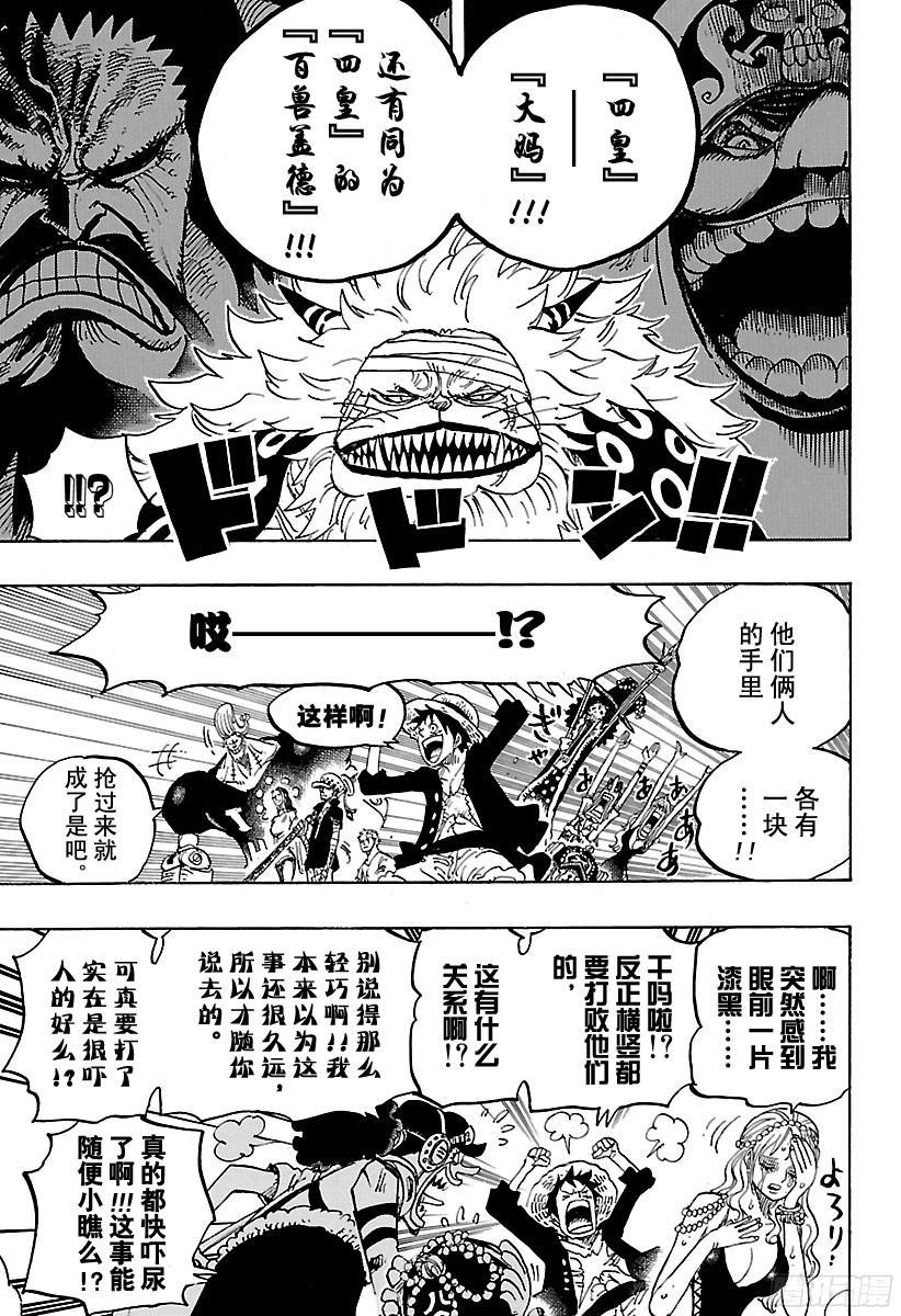 第818话 犬VS猫8
