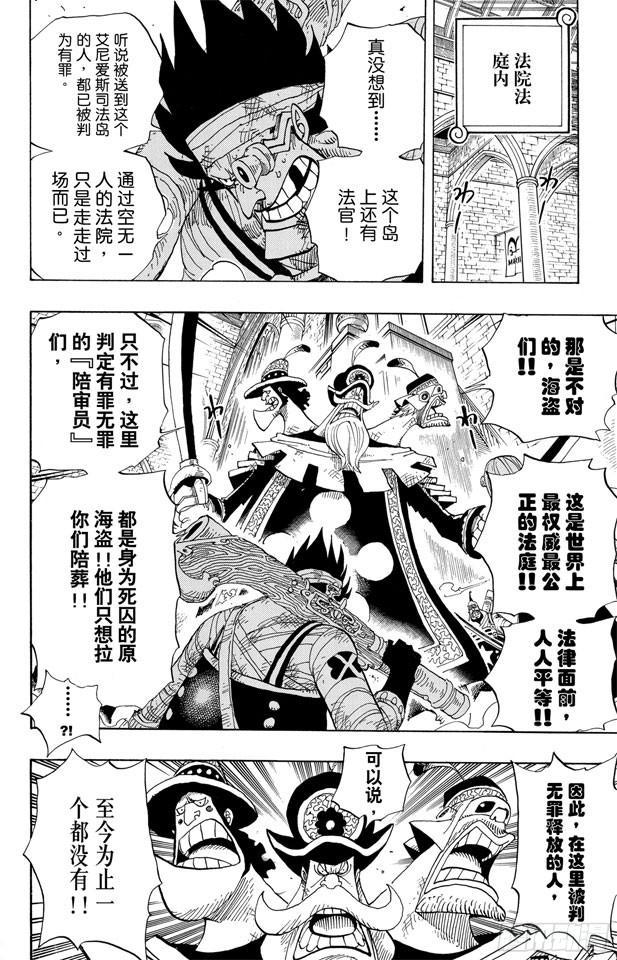 第390话 应战5