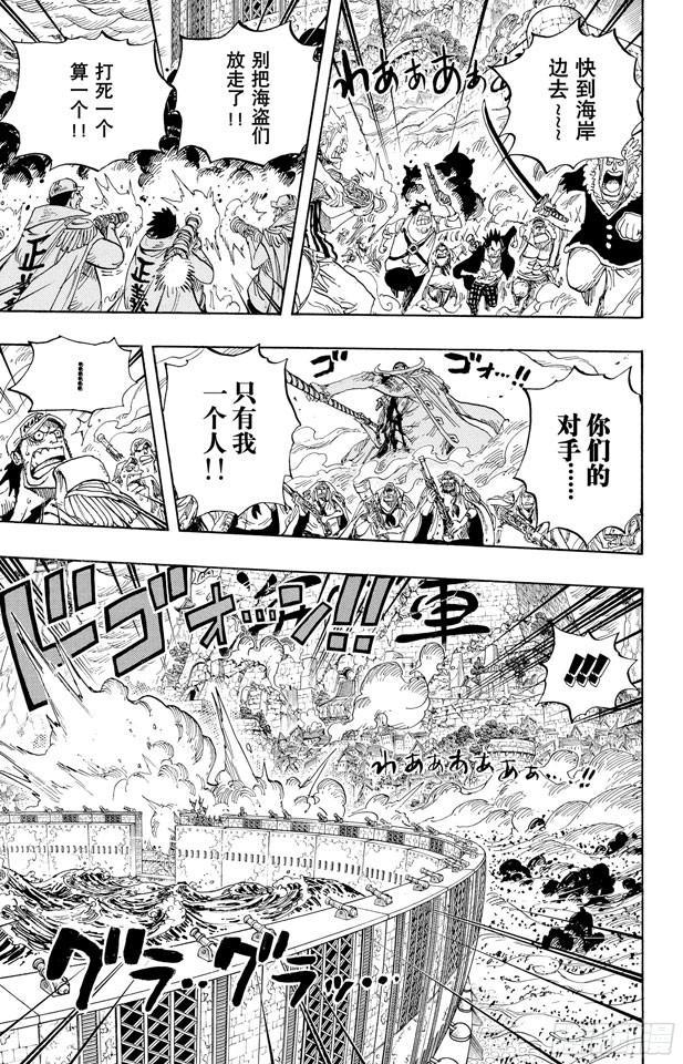 第573话 这个时间名为“白胡子”6