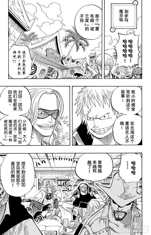 第227话 大骗子诺兰度17