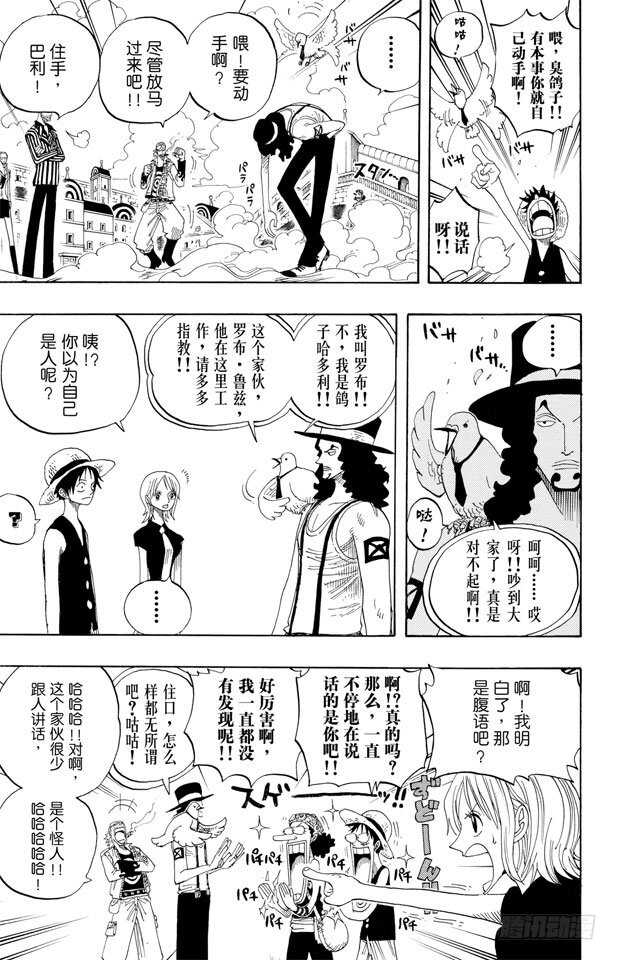 第327话 造船岛造船工厂11