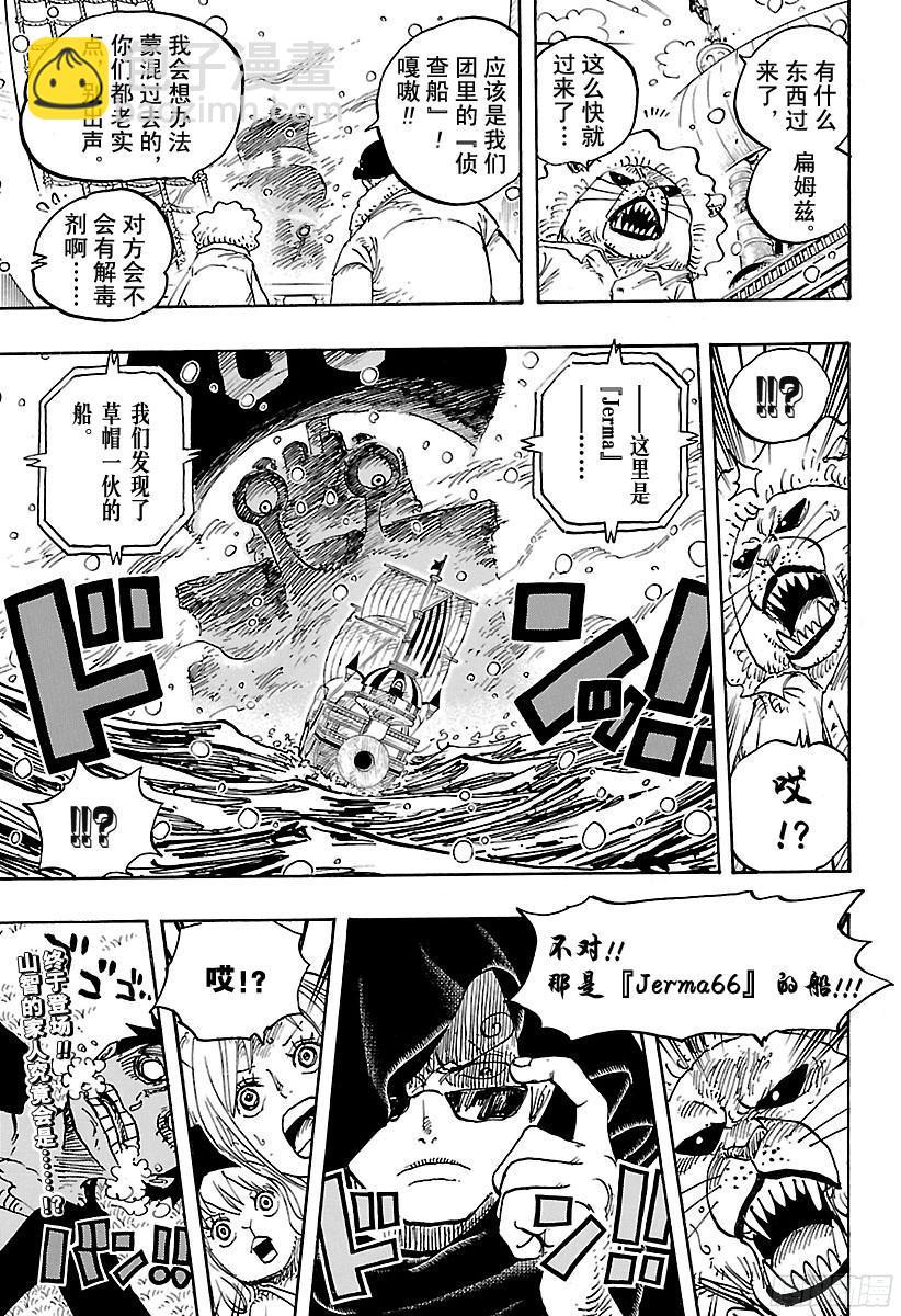 第825话 世经上的插画故事12