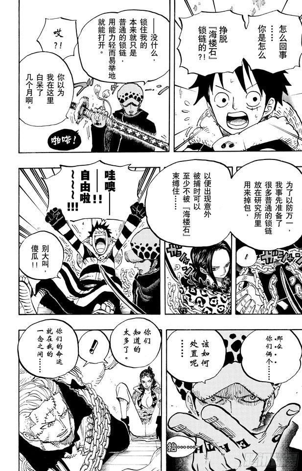 第677话 COUNTER HAZARD！！9