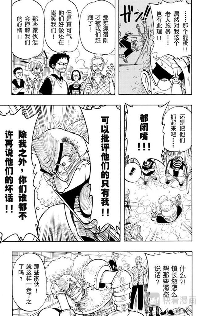 第21话 小镇14