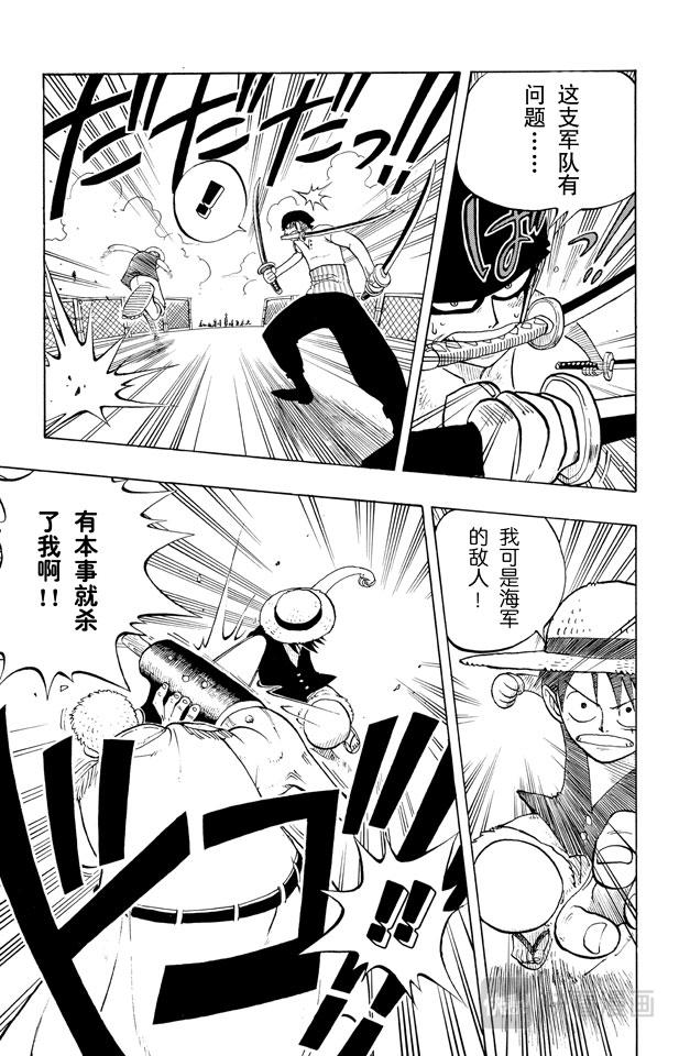 第6话 第一个人12