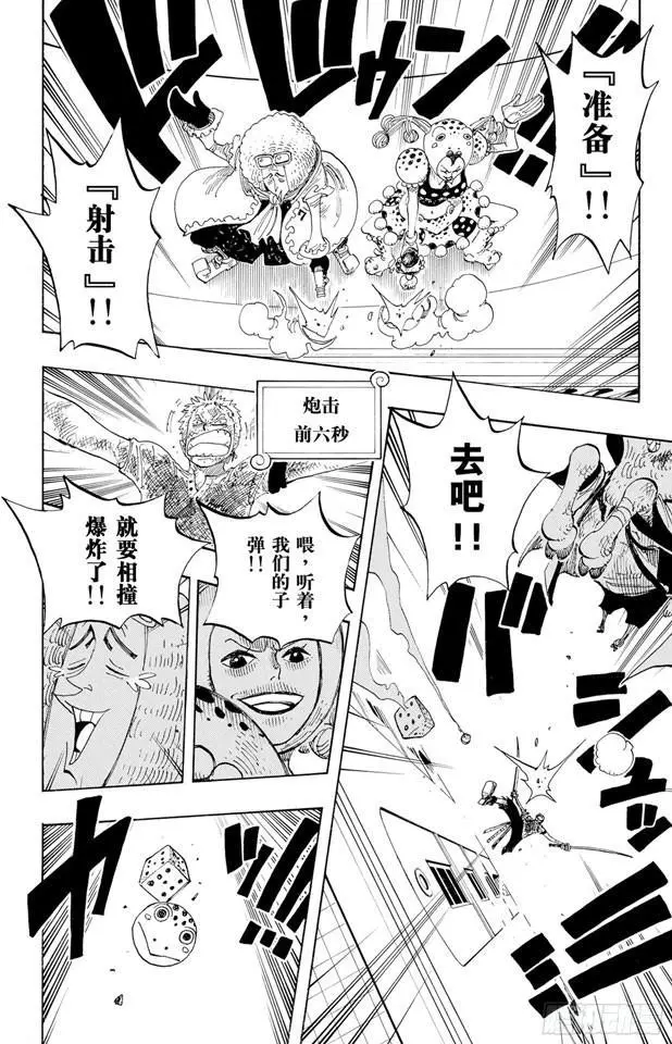 第207话 恶梦5