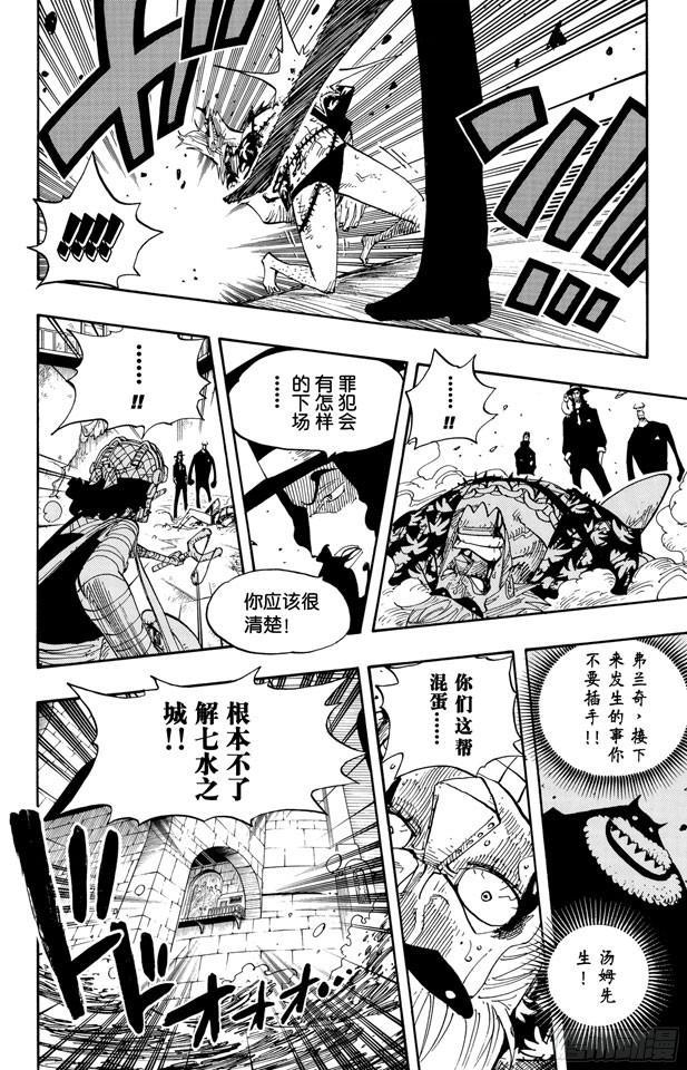 第353话 传说中的造船师7