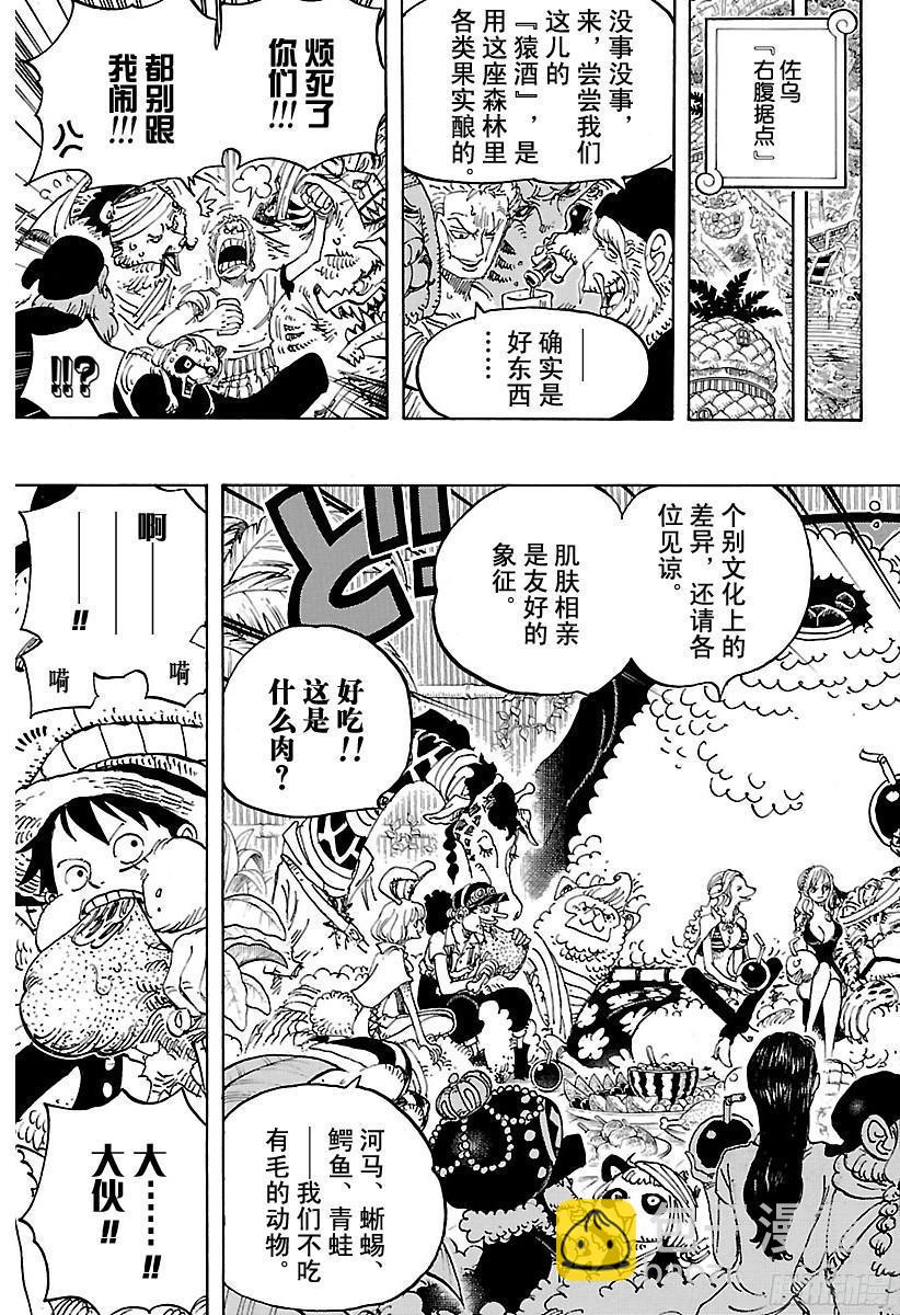 第807话 10天前2