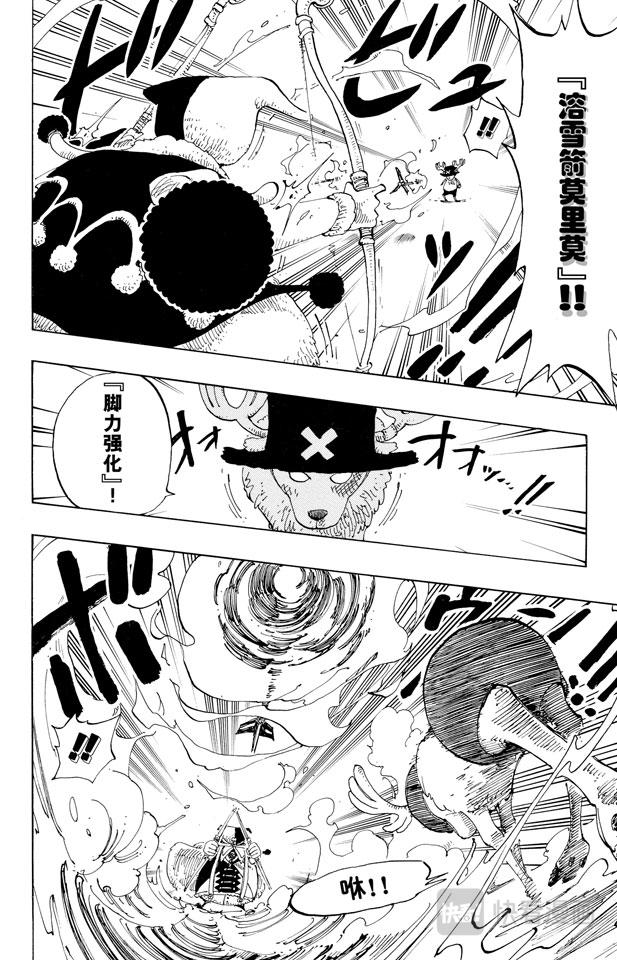第149话 RUMBLE3