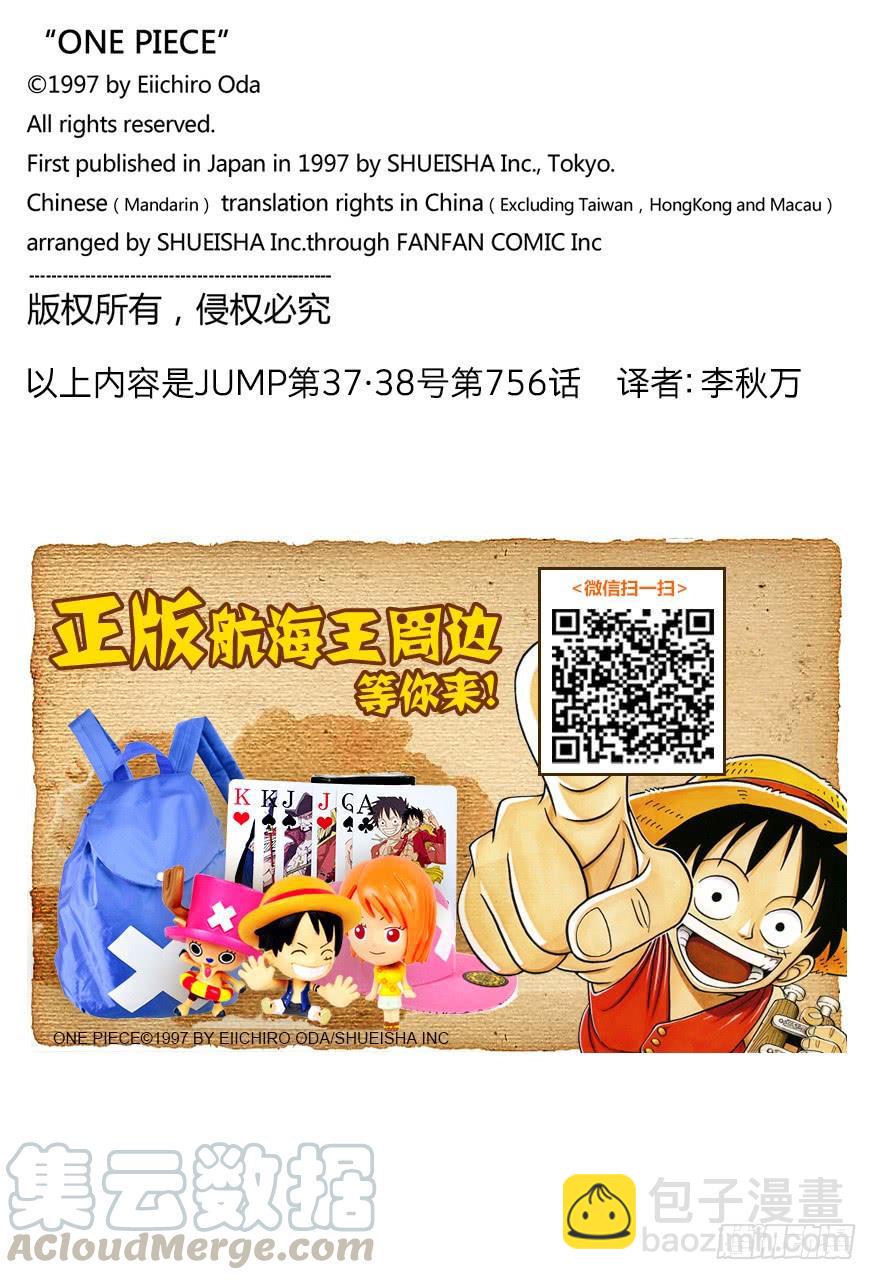 第756话 第4层20