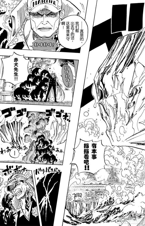 第554话 大将赤犬6