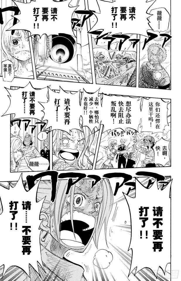 第209话 超越6