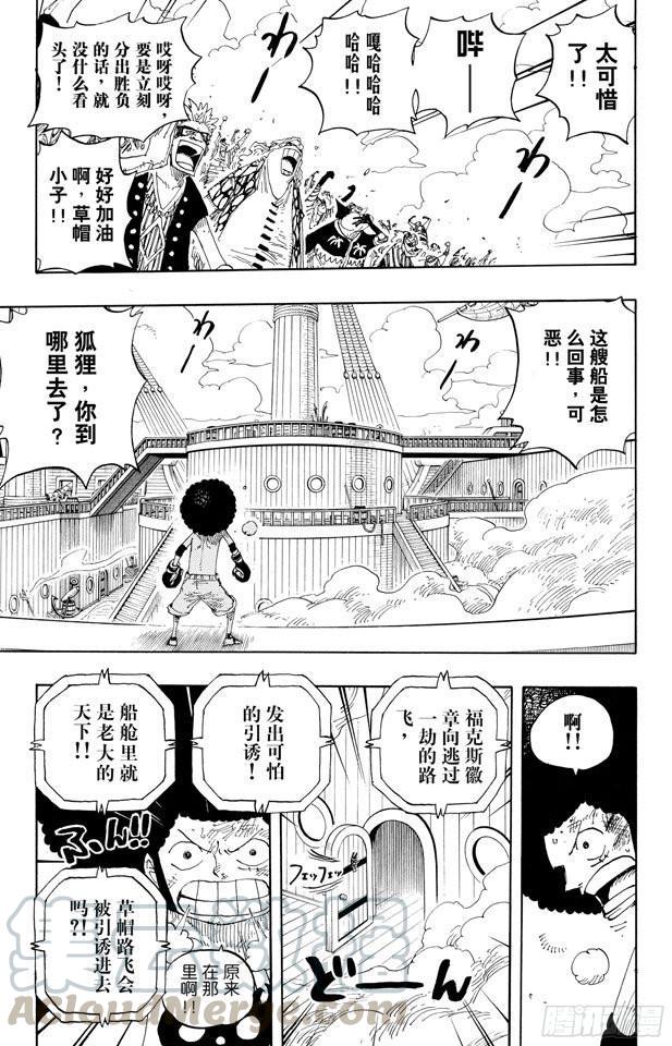 第315话 秘密房间10