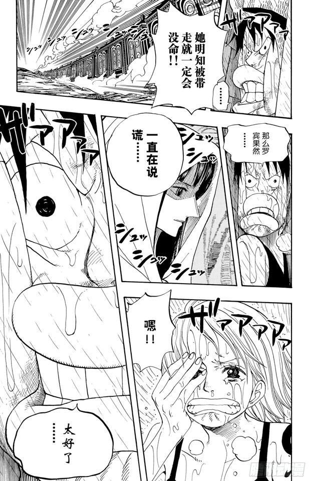 第363话 阿库阿?拉古纳8