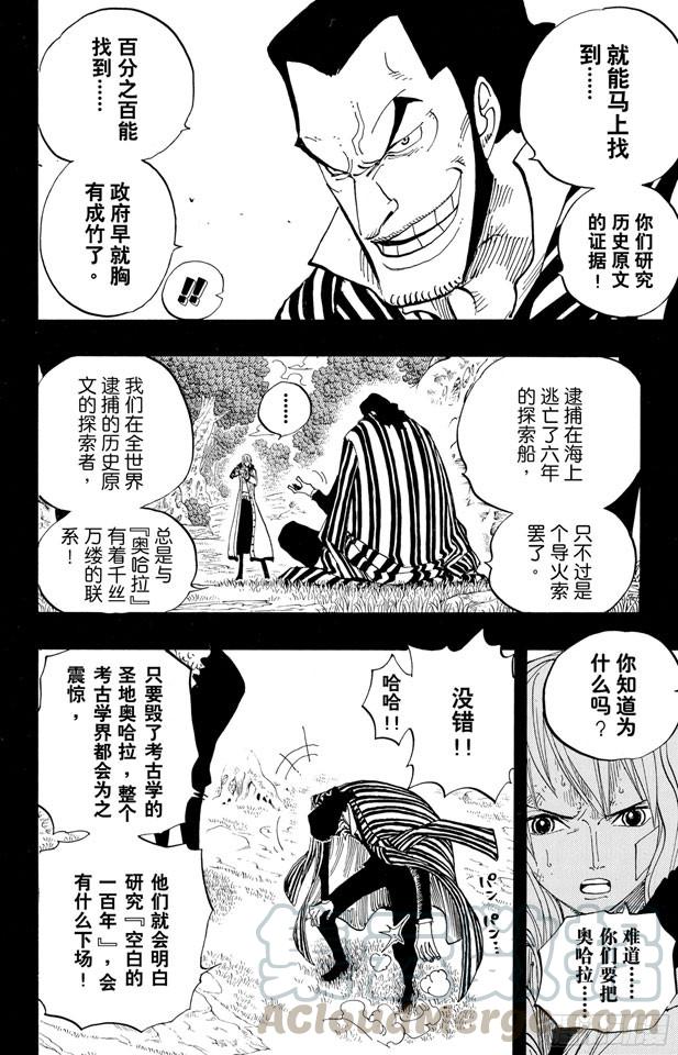 第394话 奥哈拉的恶魔们10