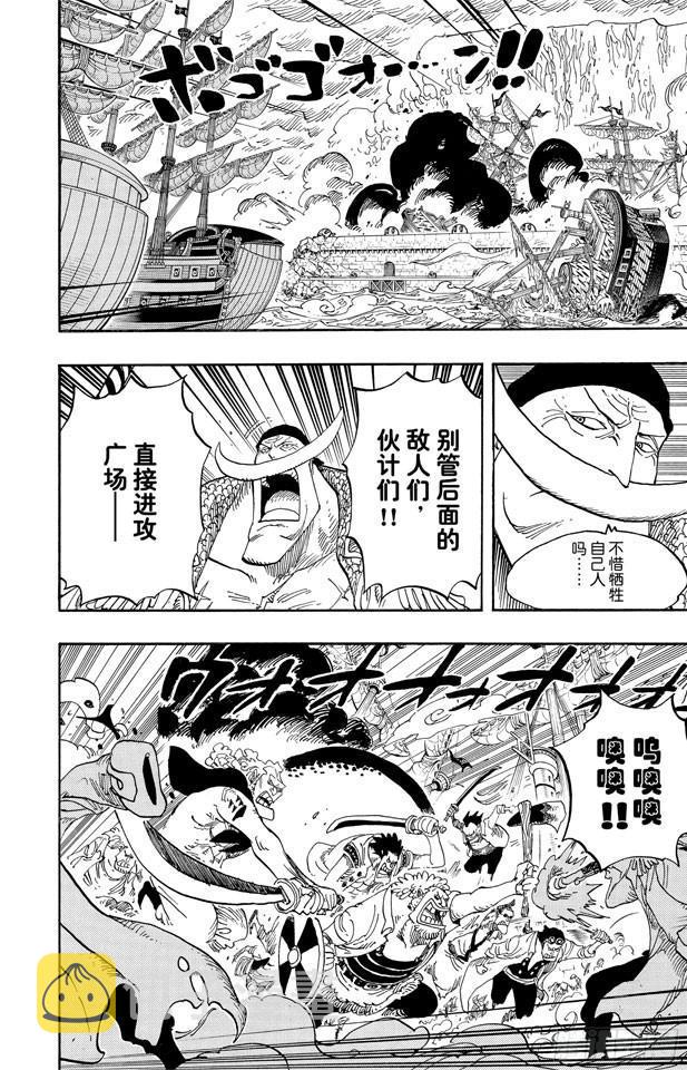 第562话 海盗大涡蜘蛛斯库亚德5