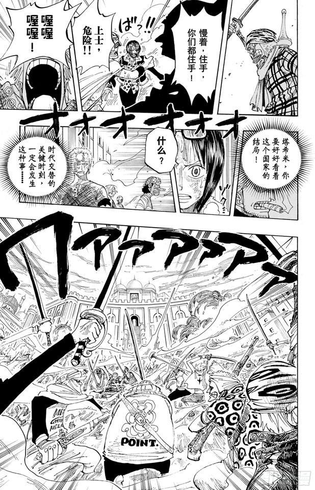 第209话 超越4