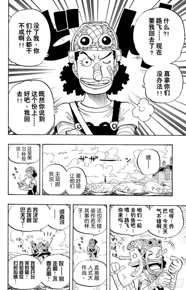 第435话 心情可以理解7