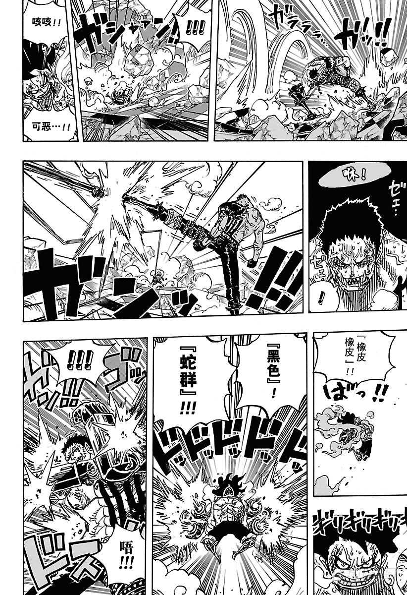 第895话 海盗路飞VS将星卡13