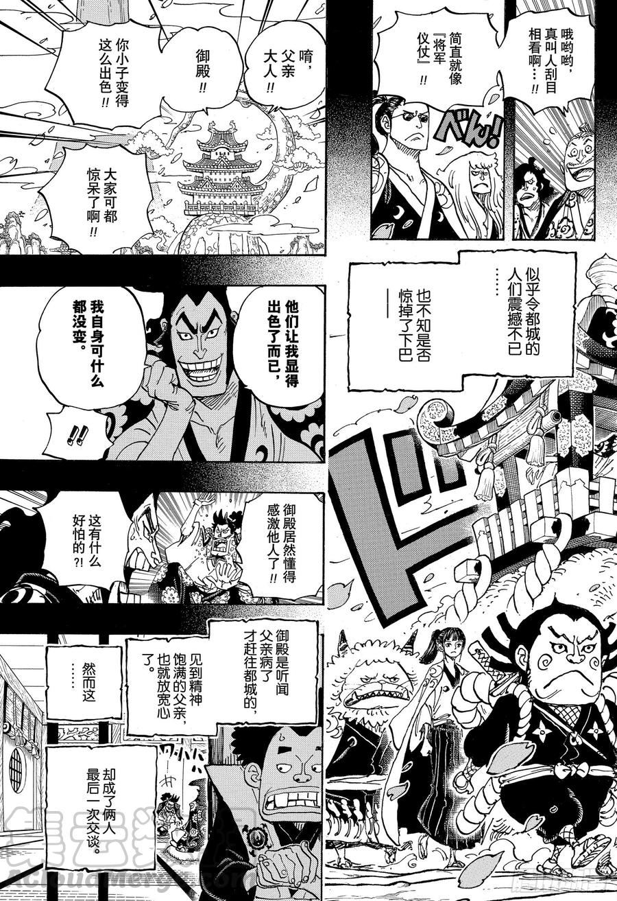第963话 成为武士12